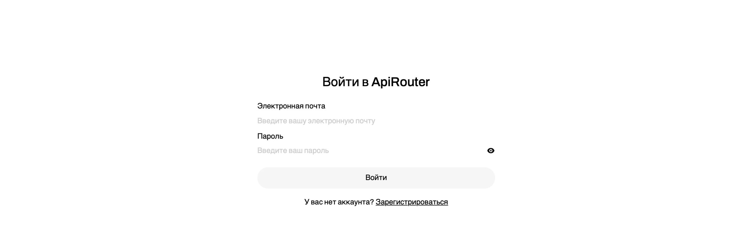 Вход в панель управления ApiRouter GPT